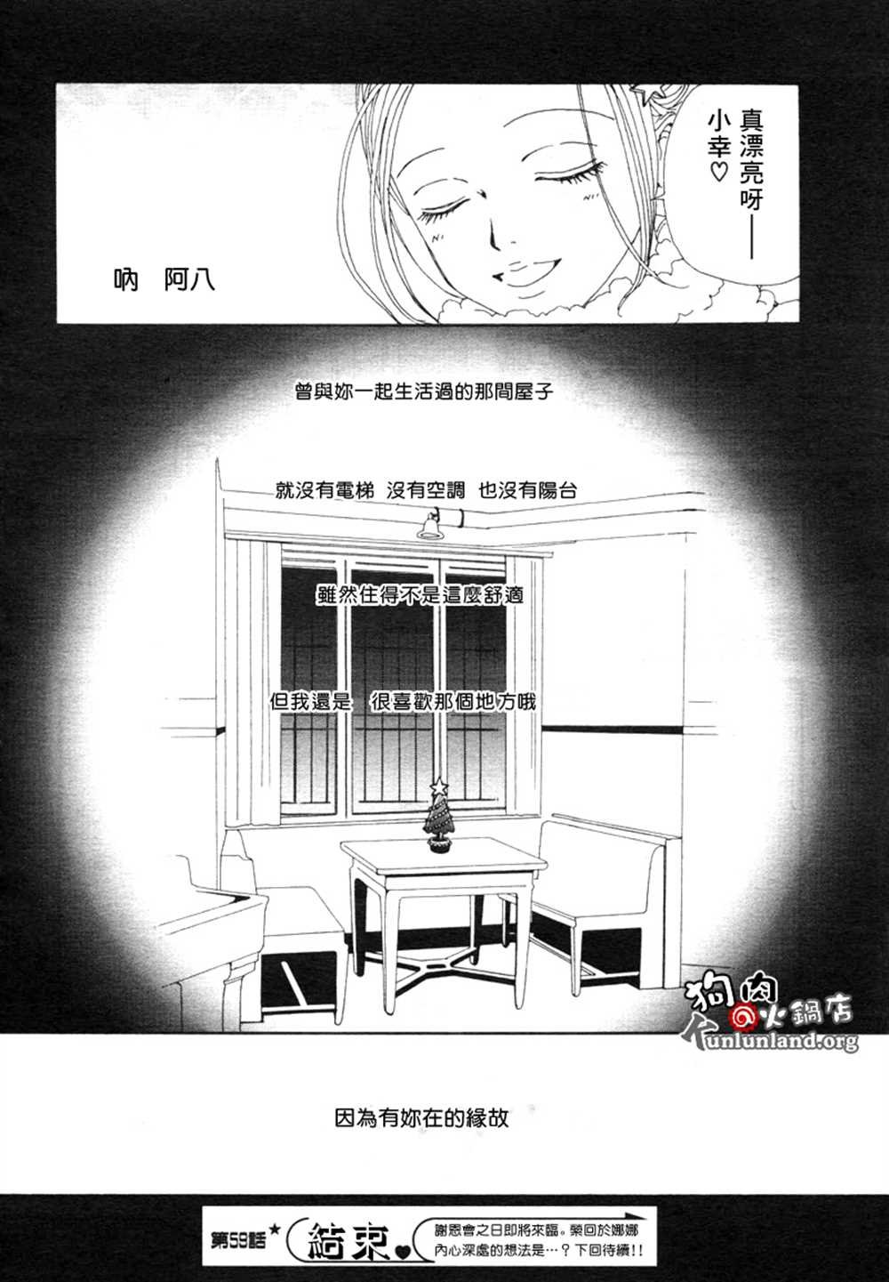 第59话