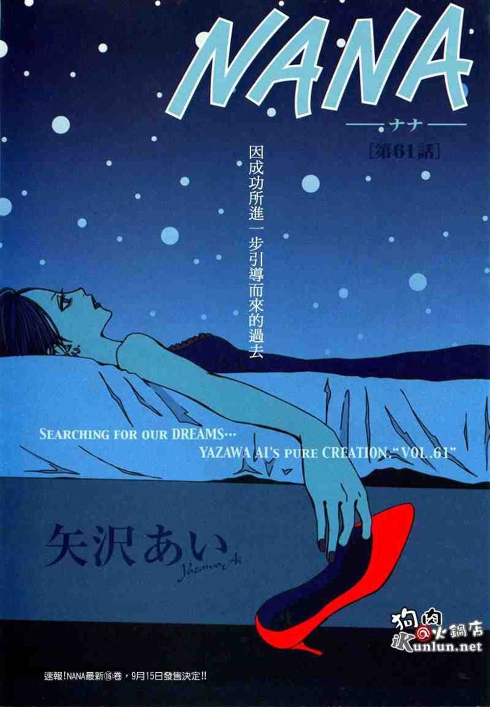 第61话