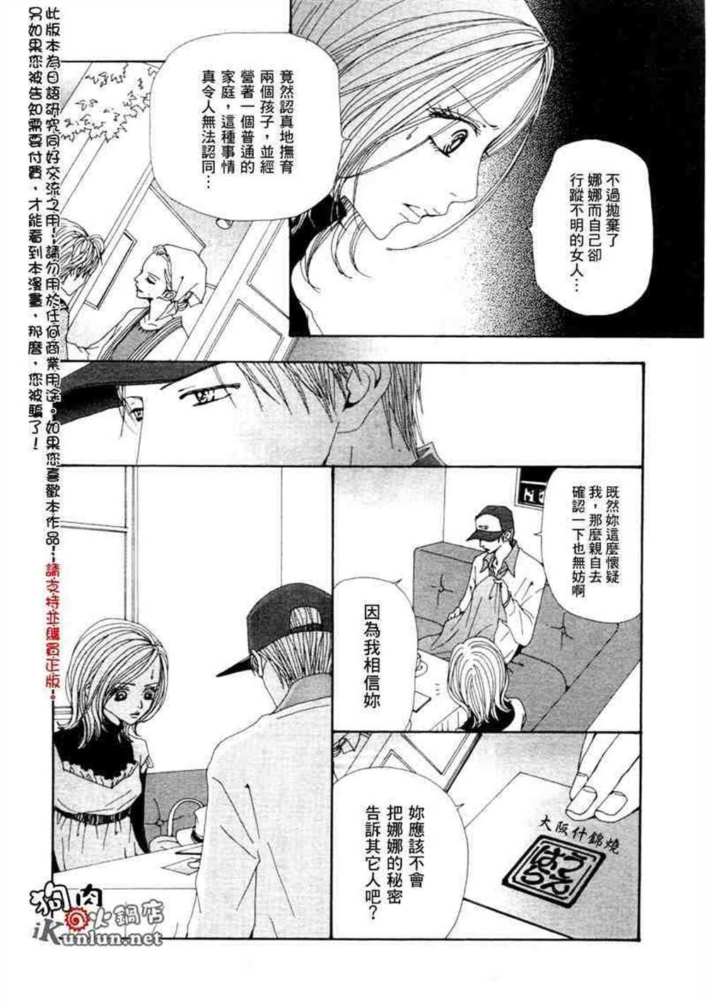 第61话