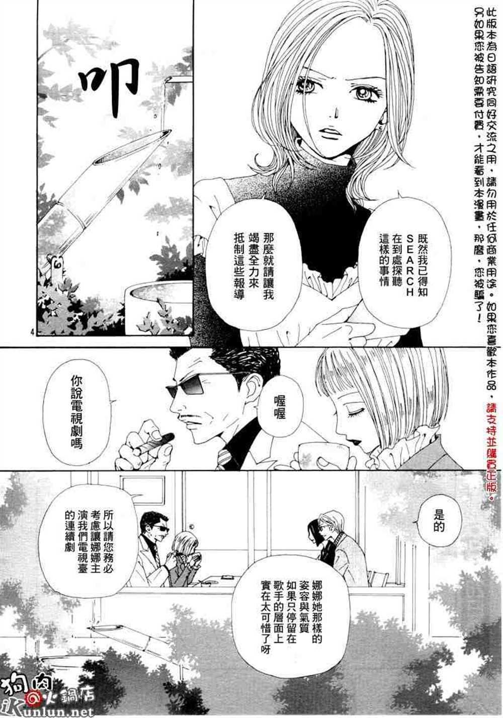 第61话