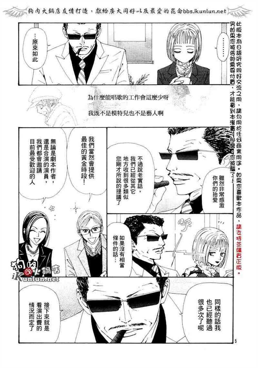 第61话