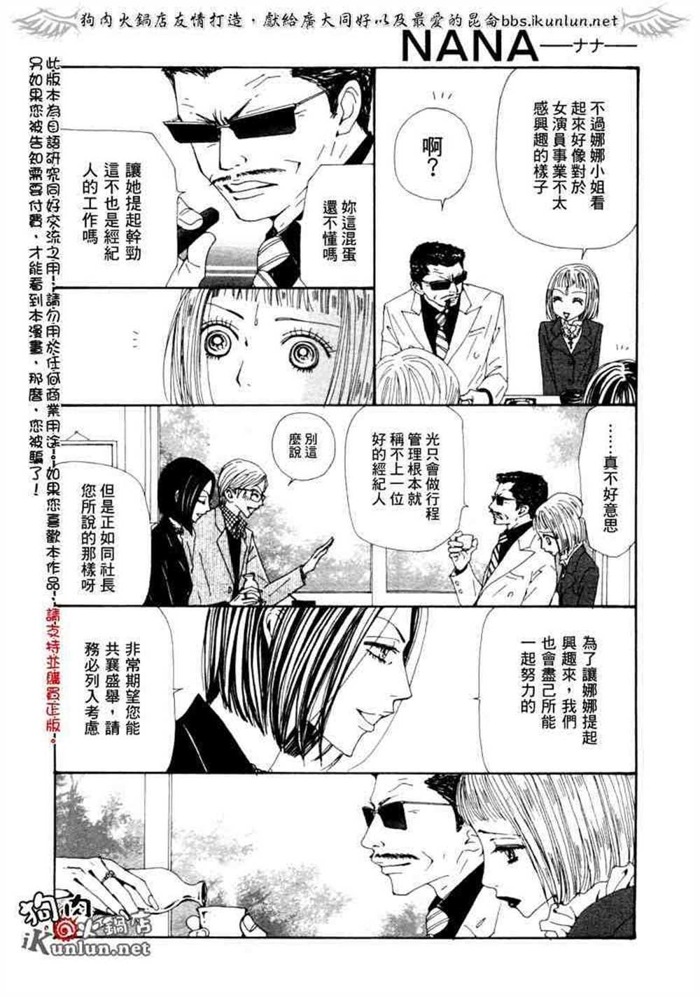 第61话