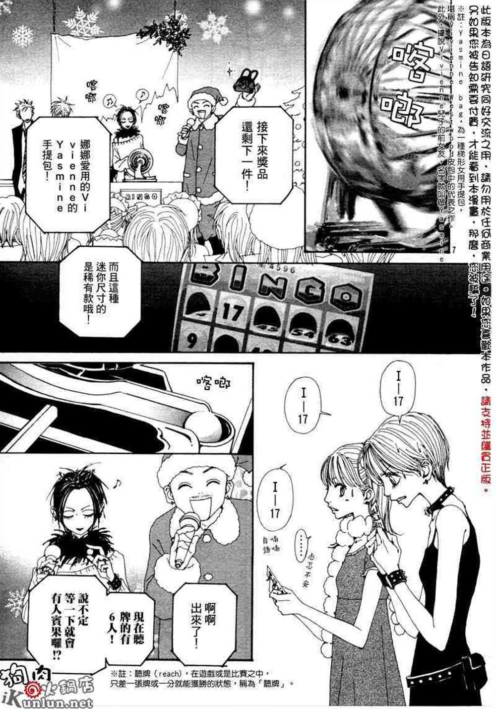 第61话