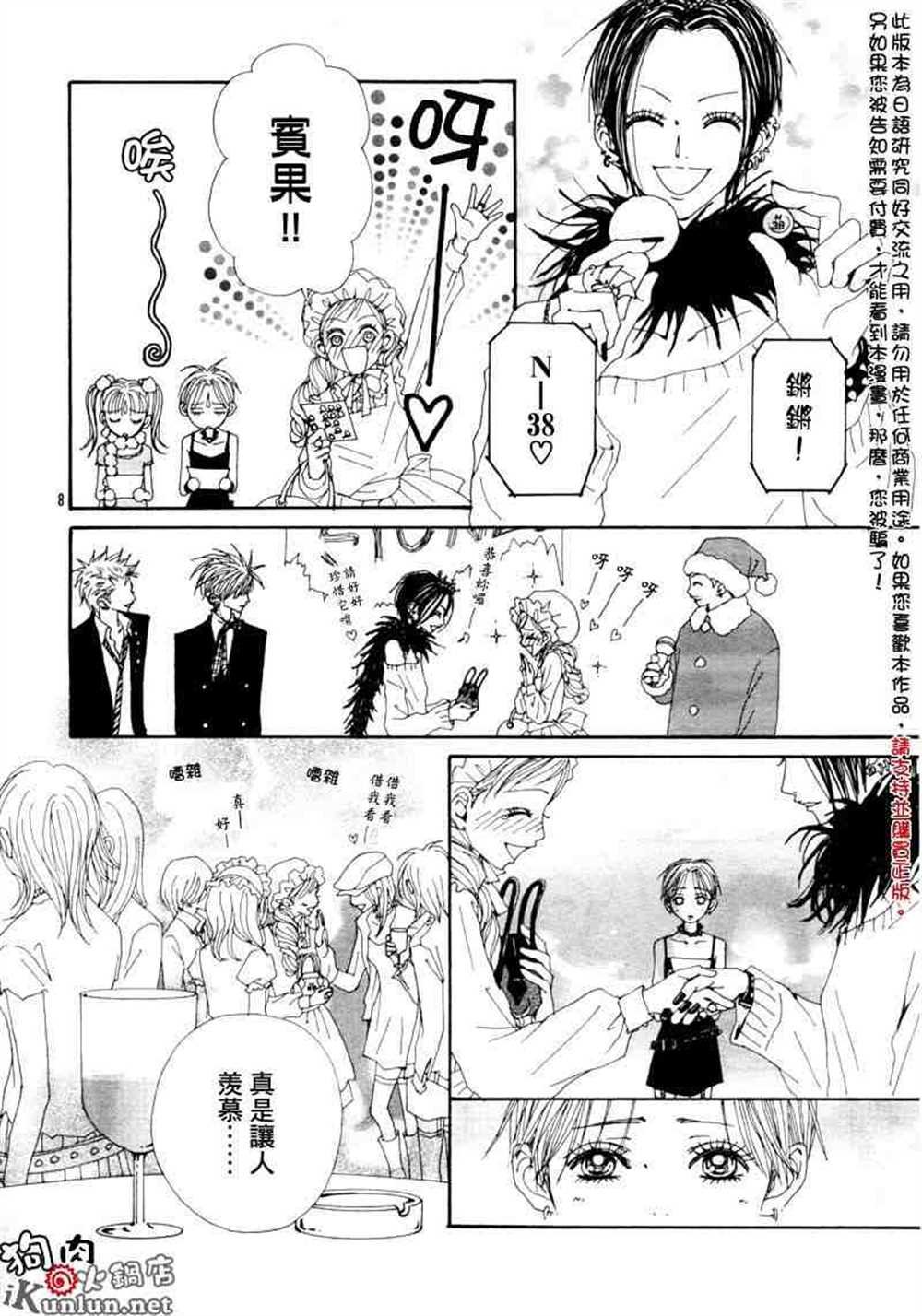 第61话