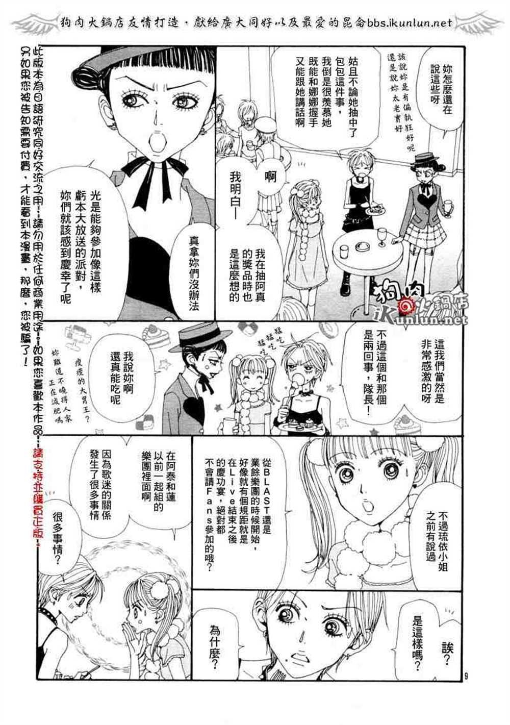 第61话