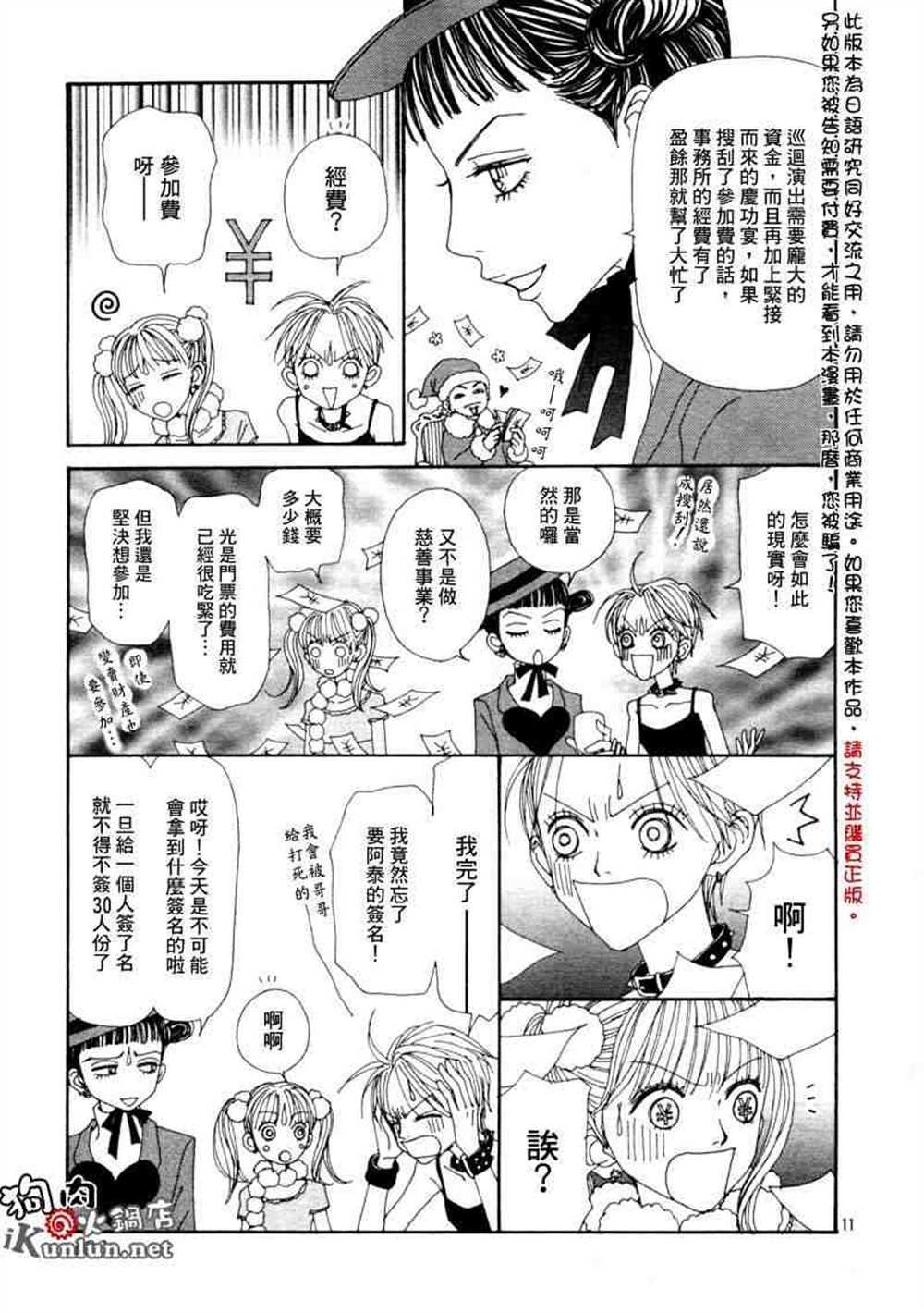 第61话