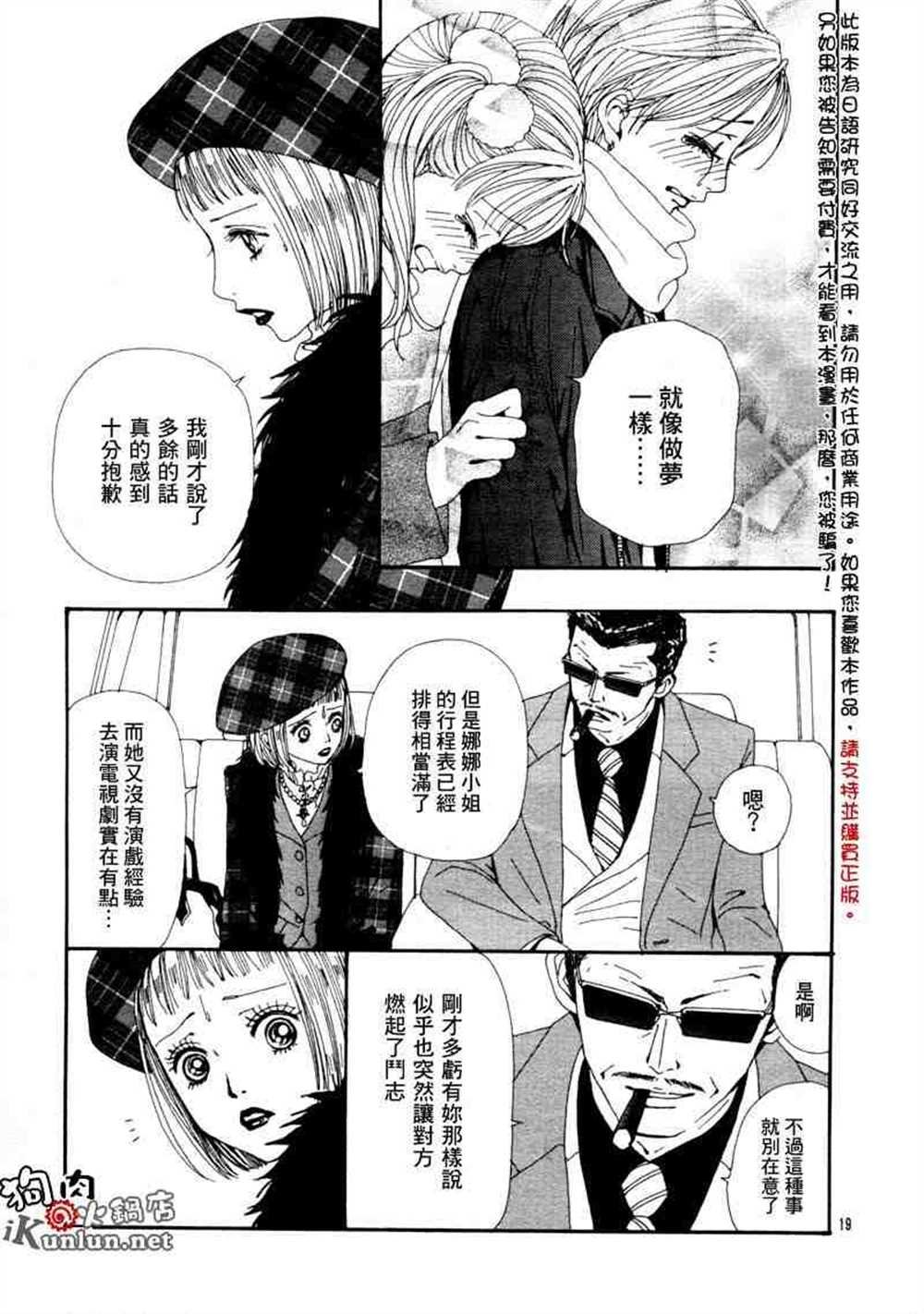 第61话