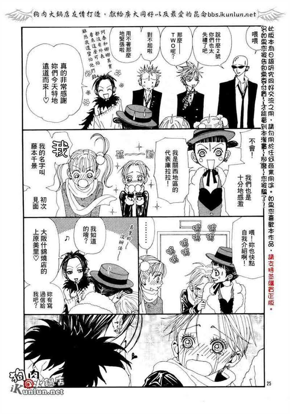 第61话