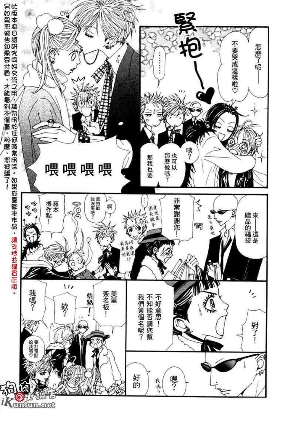 第61话