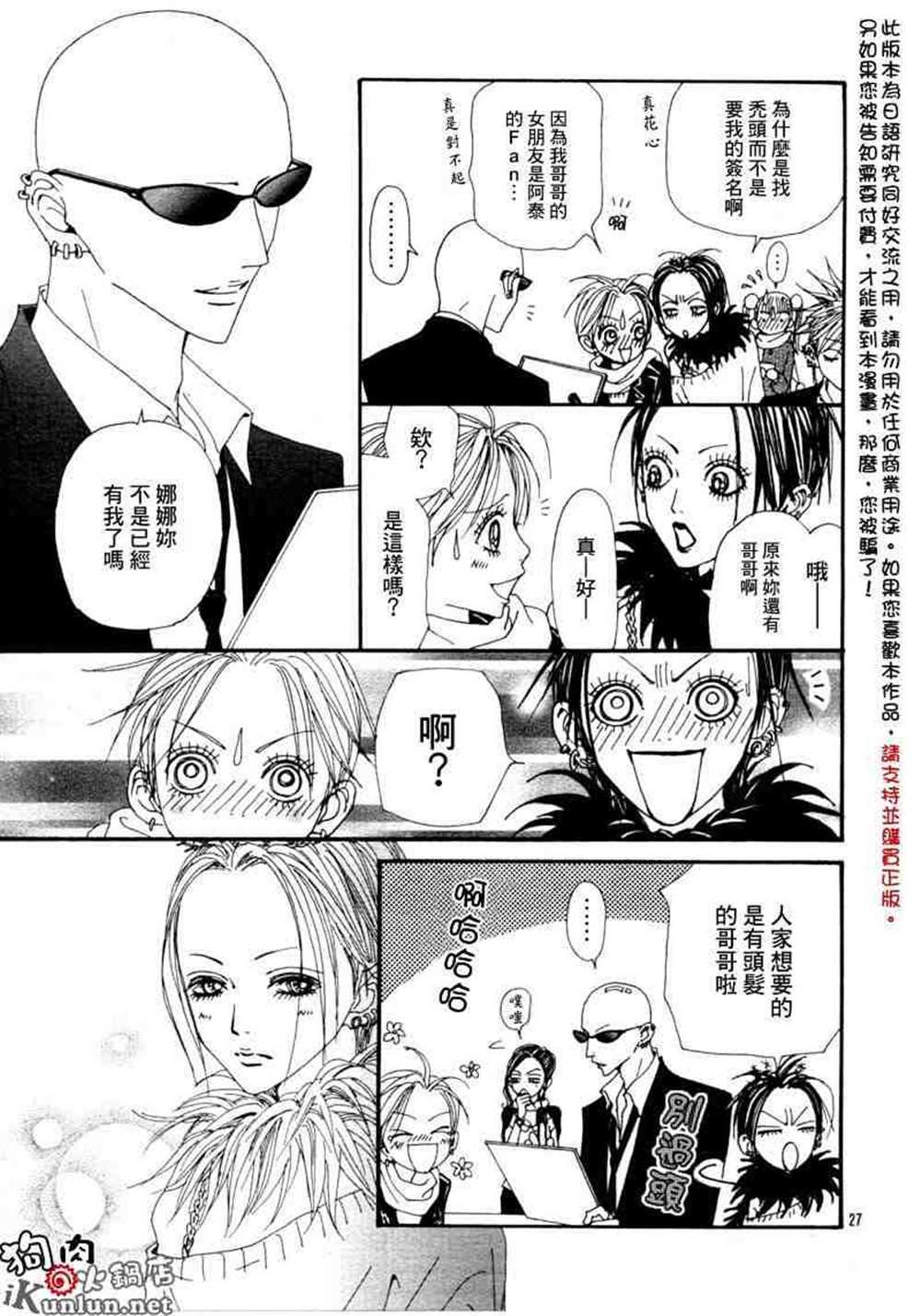 第61话
