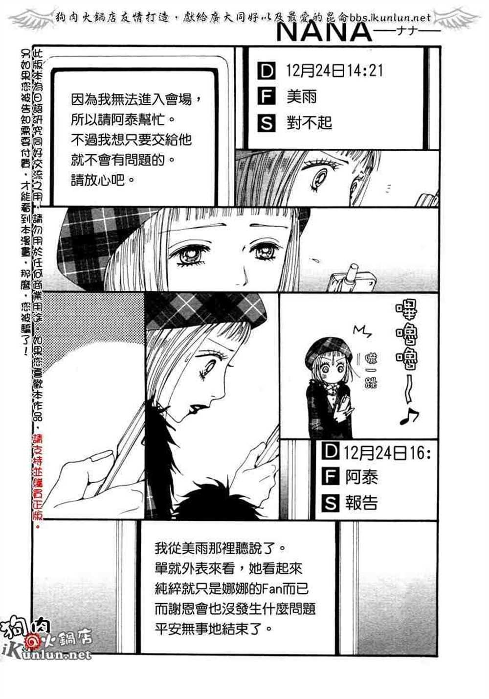 第61话