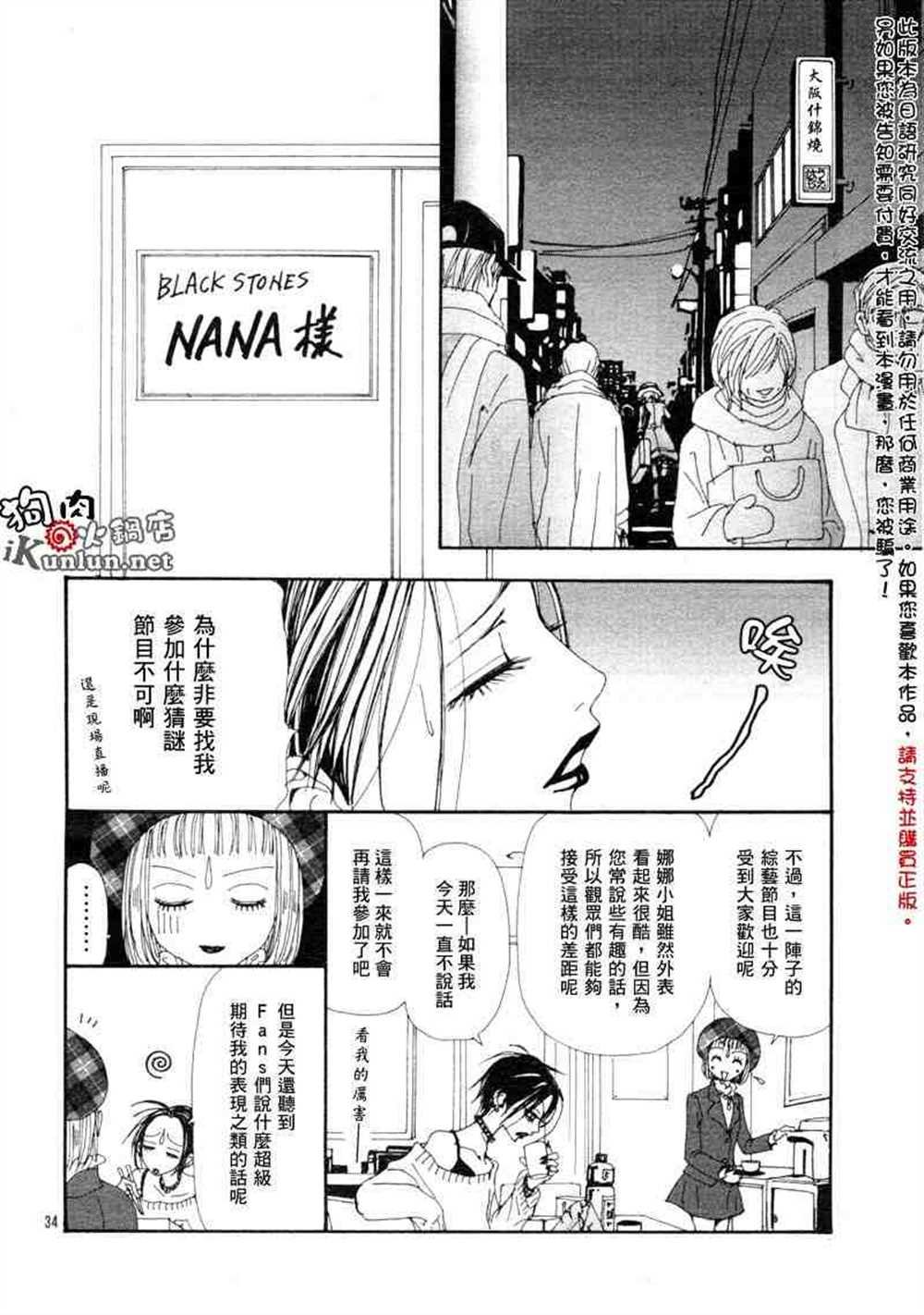 第61话
