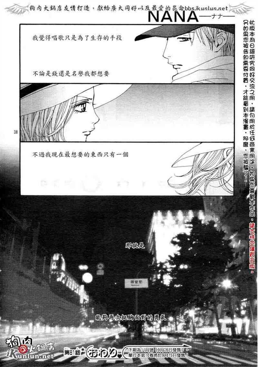 第61话