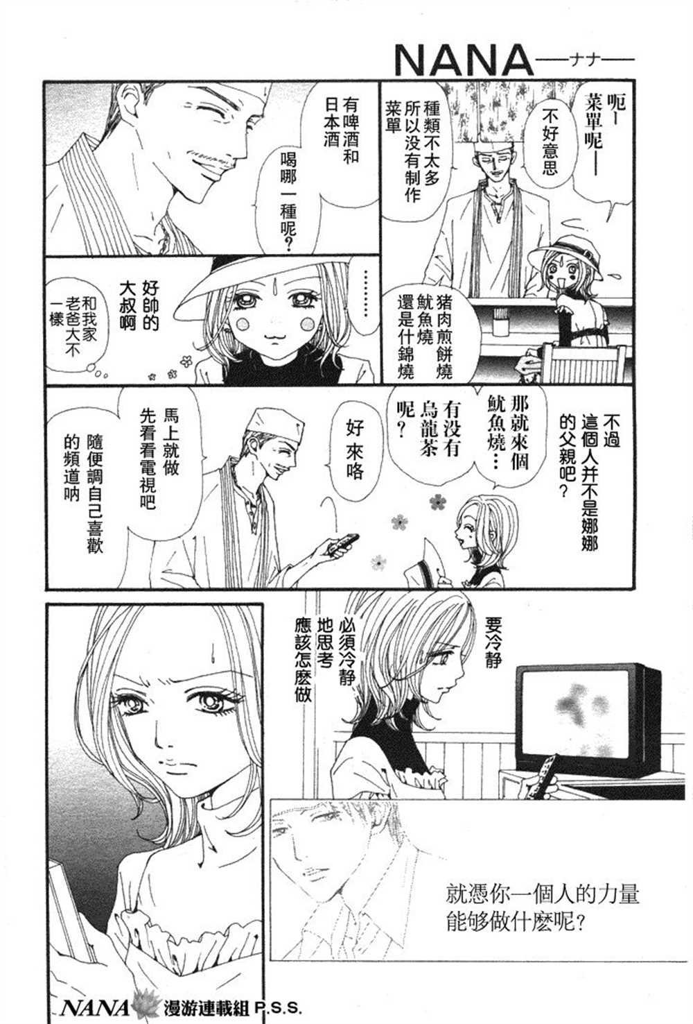 第62话
