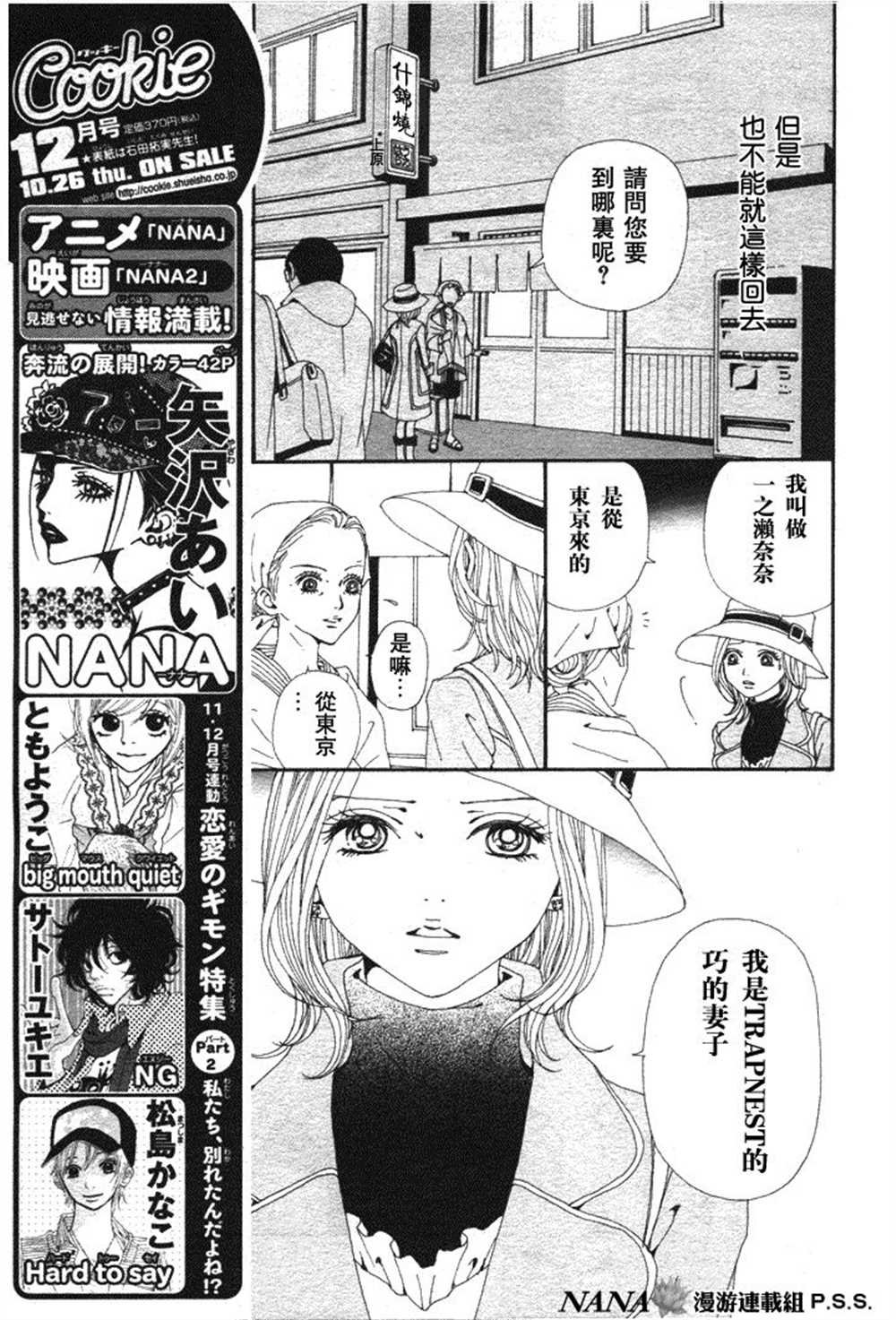 第62话