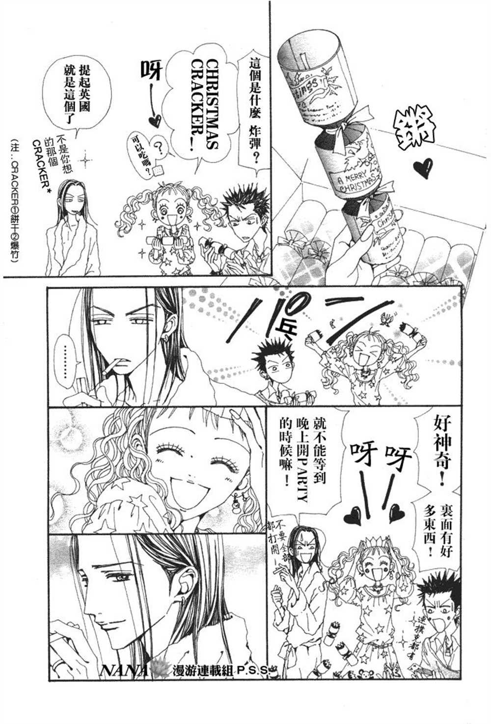 第62话
