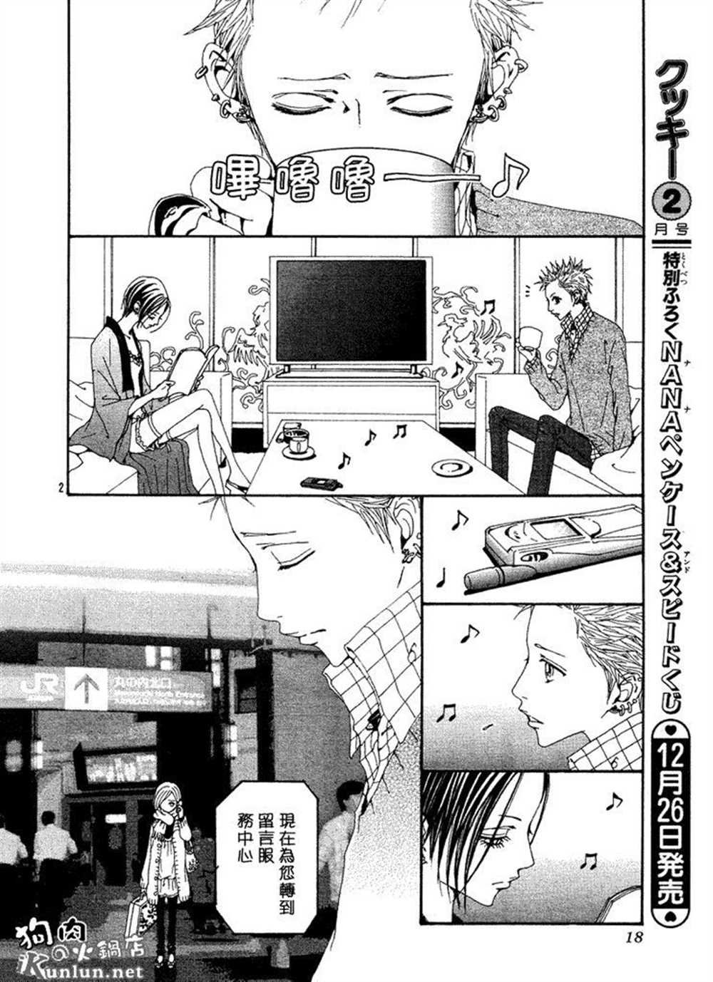 第64话