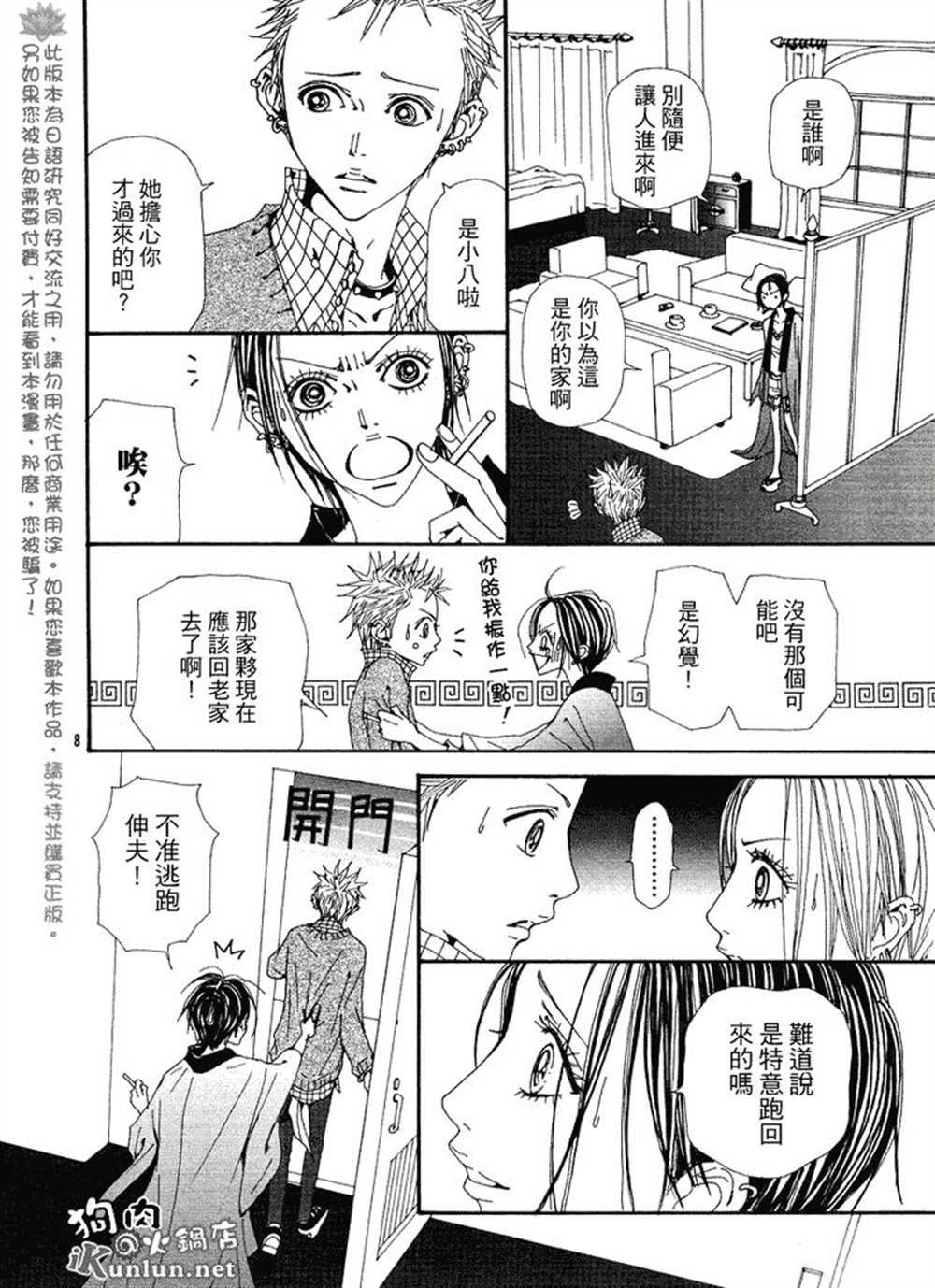 第64话