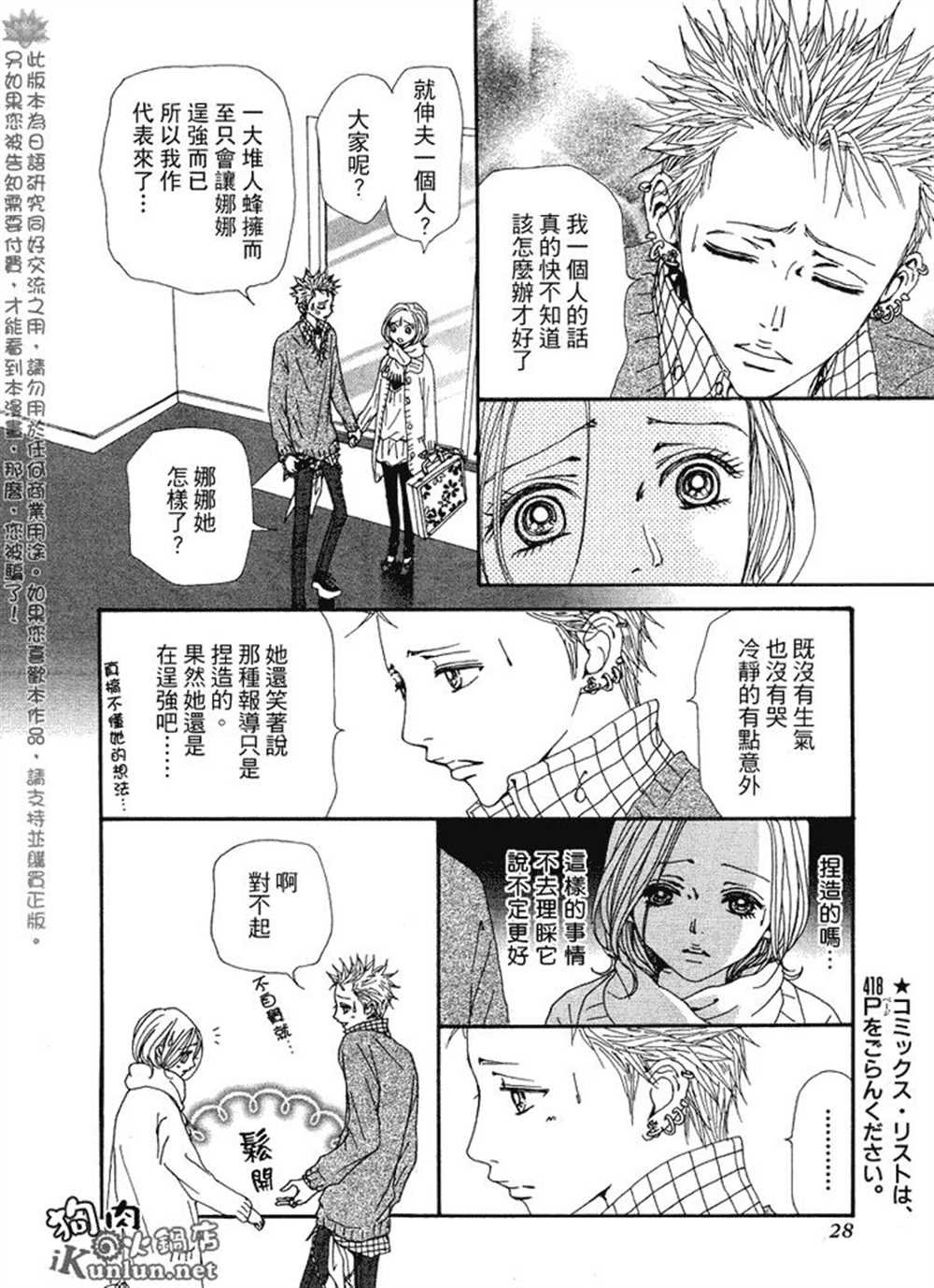 第64话