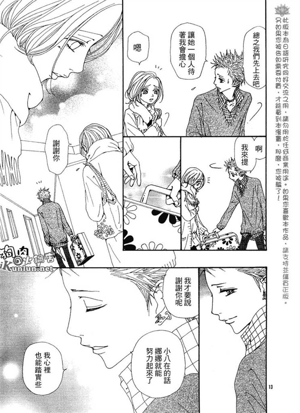 第64话