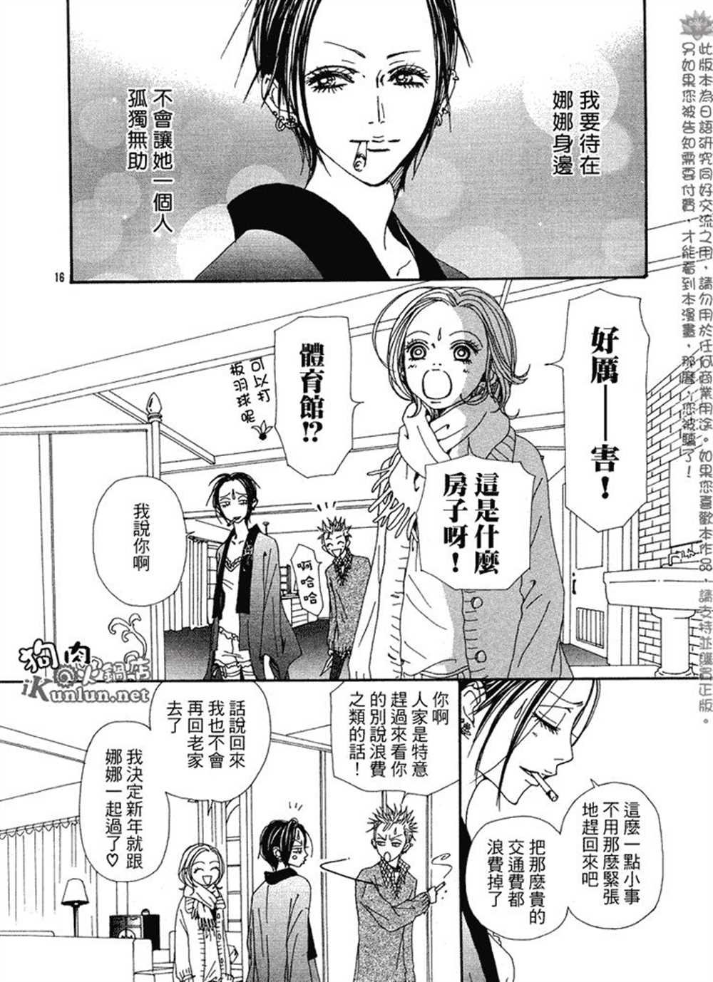第64话