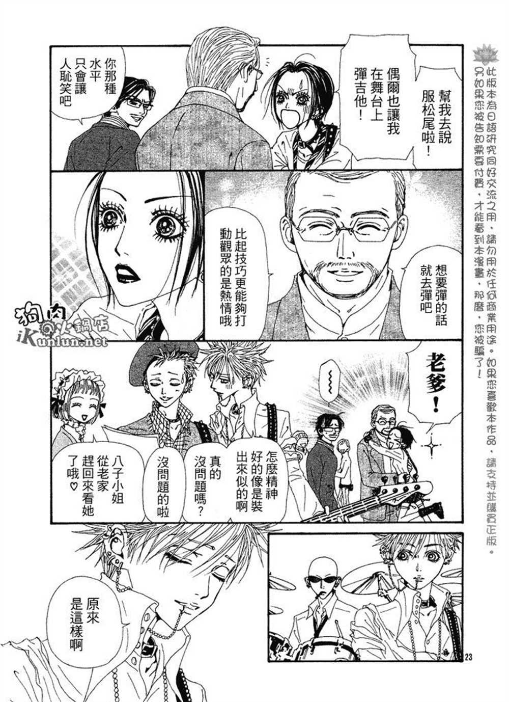 第64话
