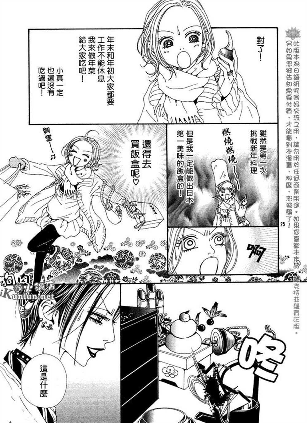 第64话