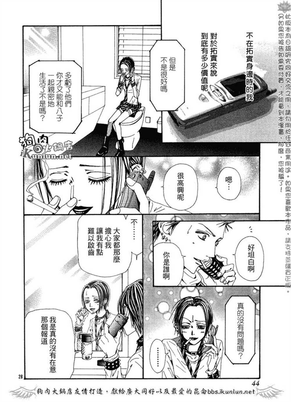 第64话
