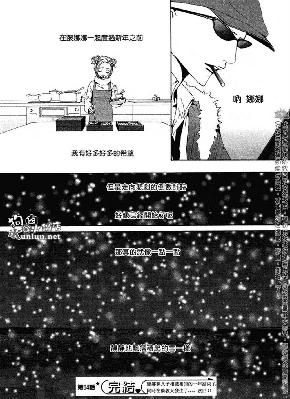 第64话