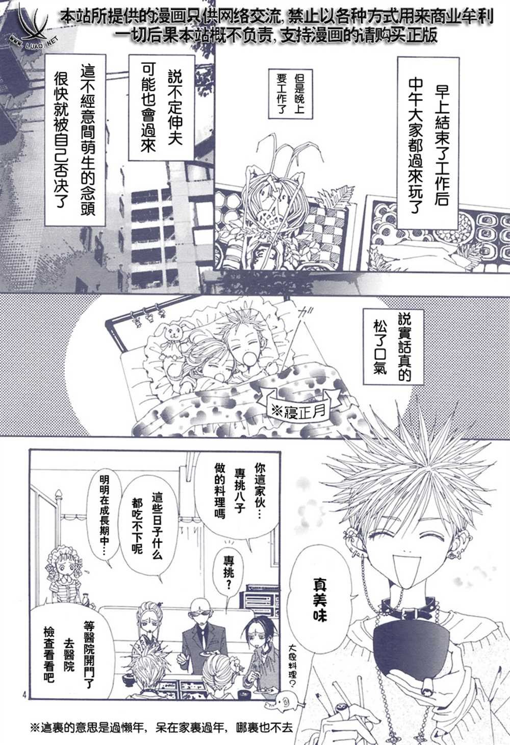 第65话