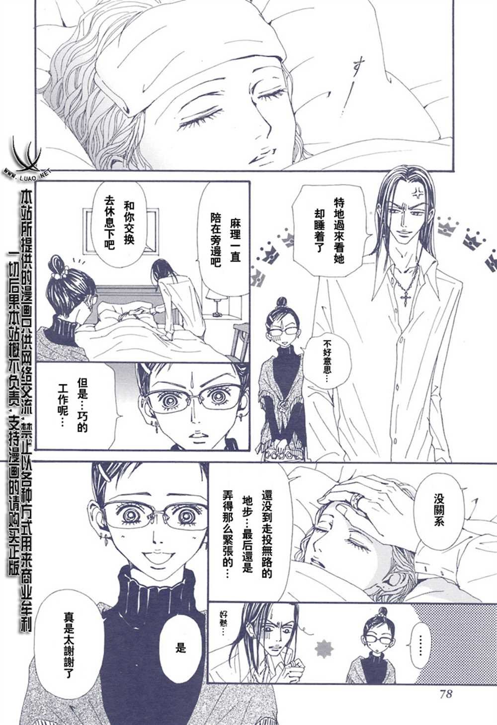 第65话