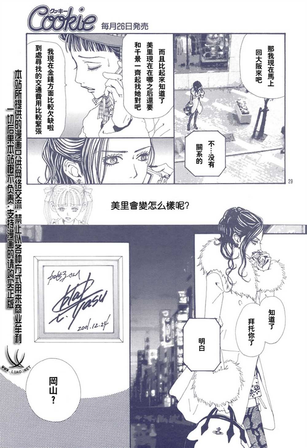 第65话