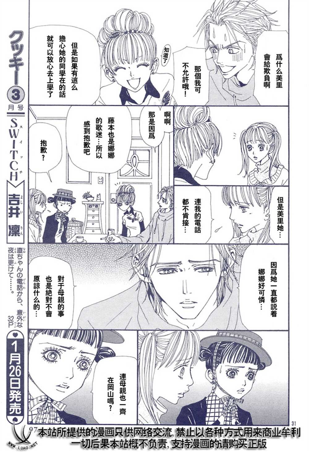 第65话