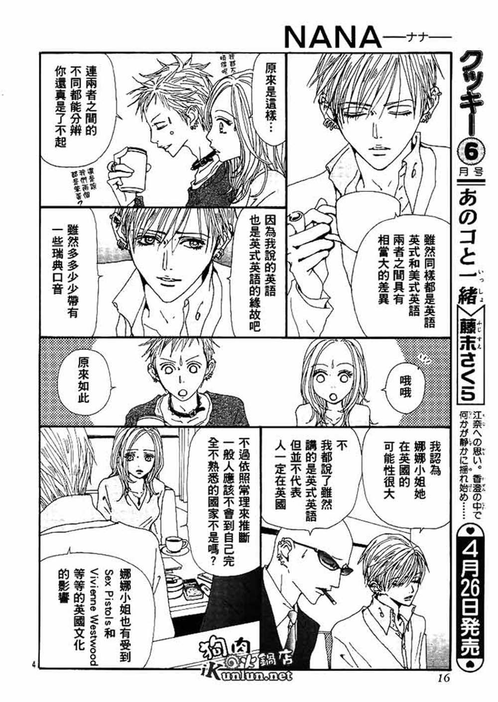 第66话