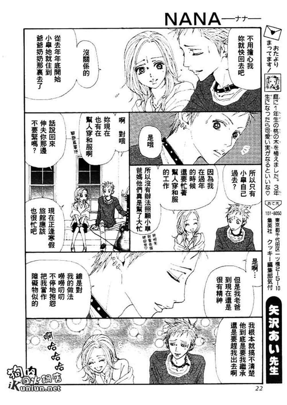 第66话