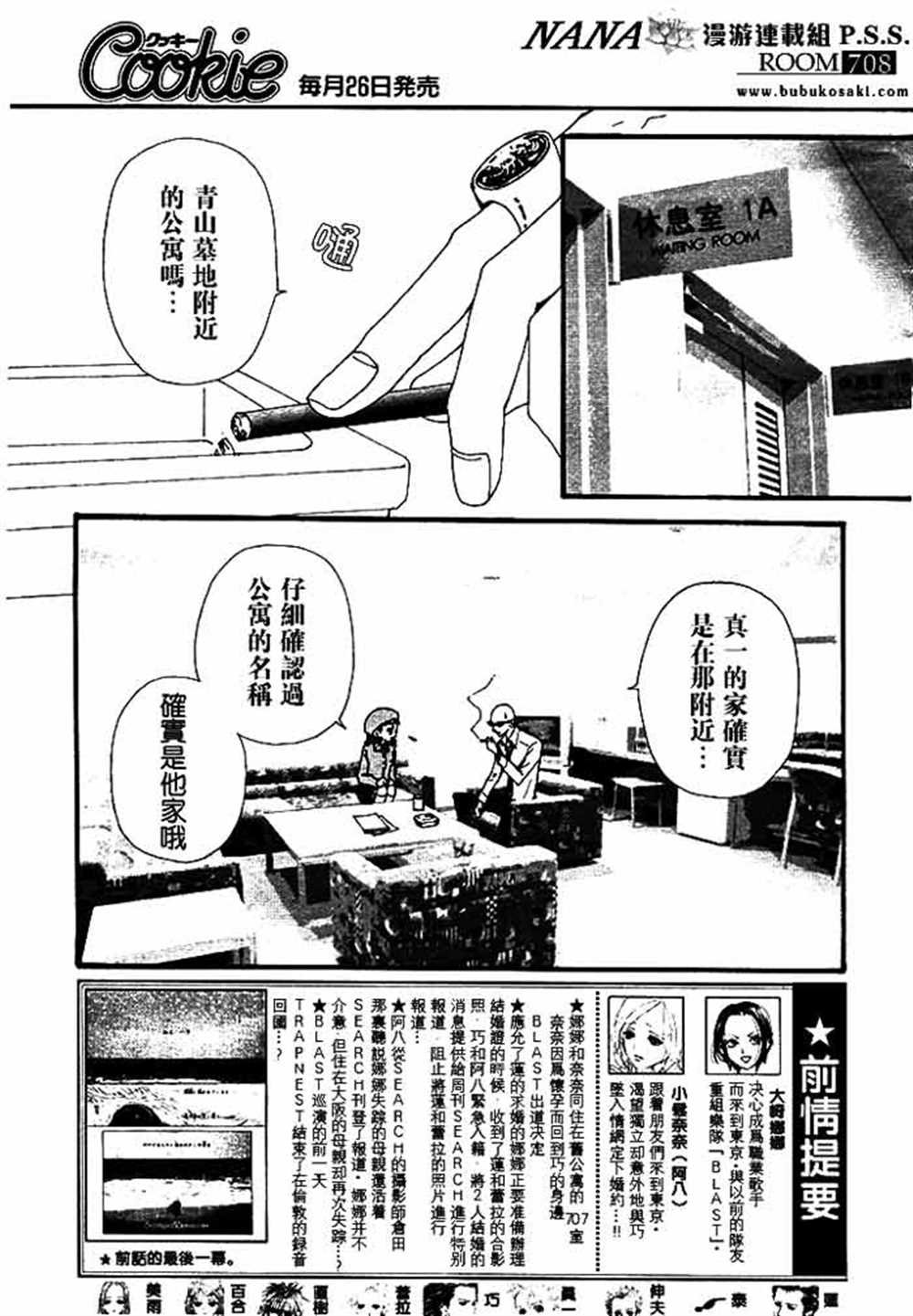 第67话