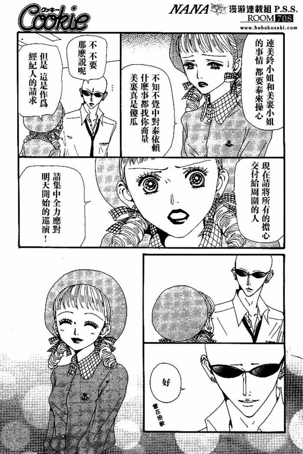 第67话