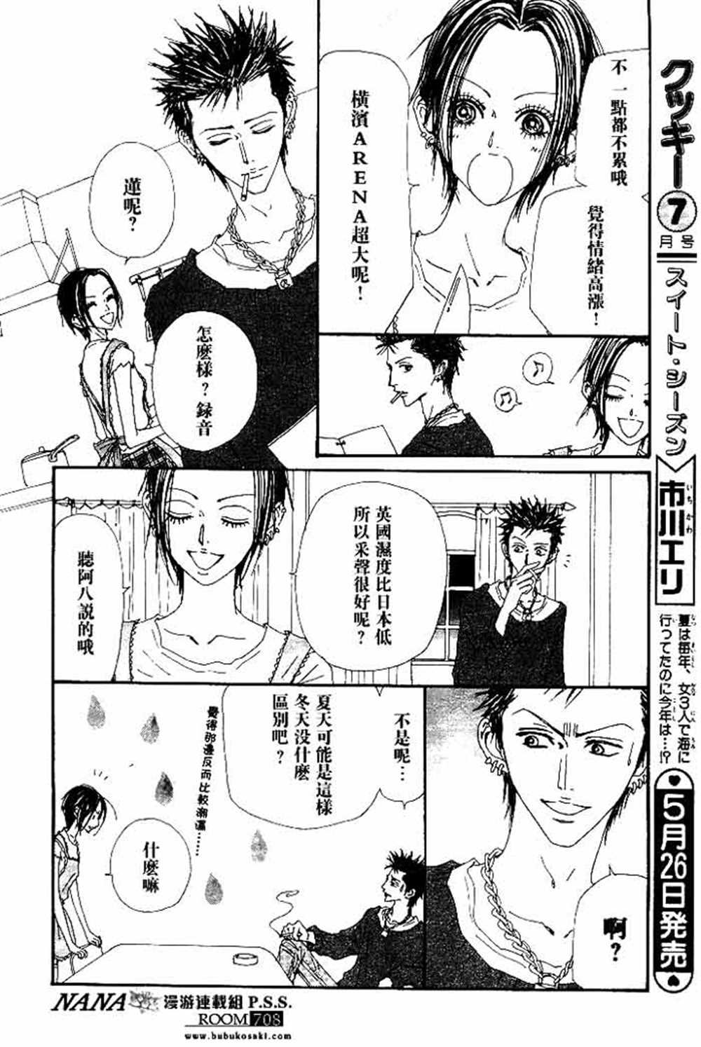 第67话