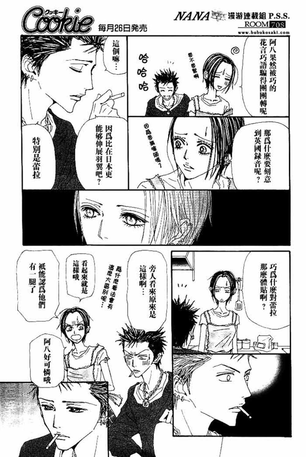 第67话
