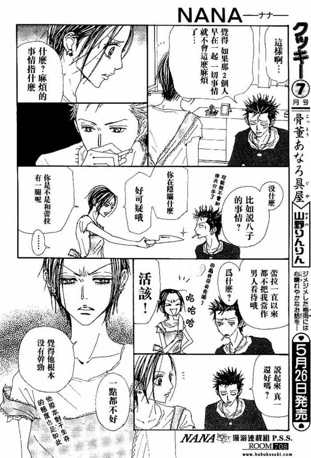 第67话