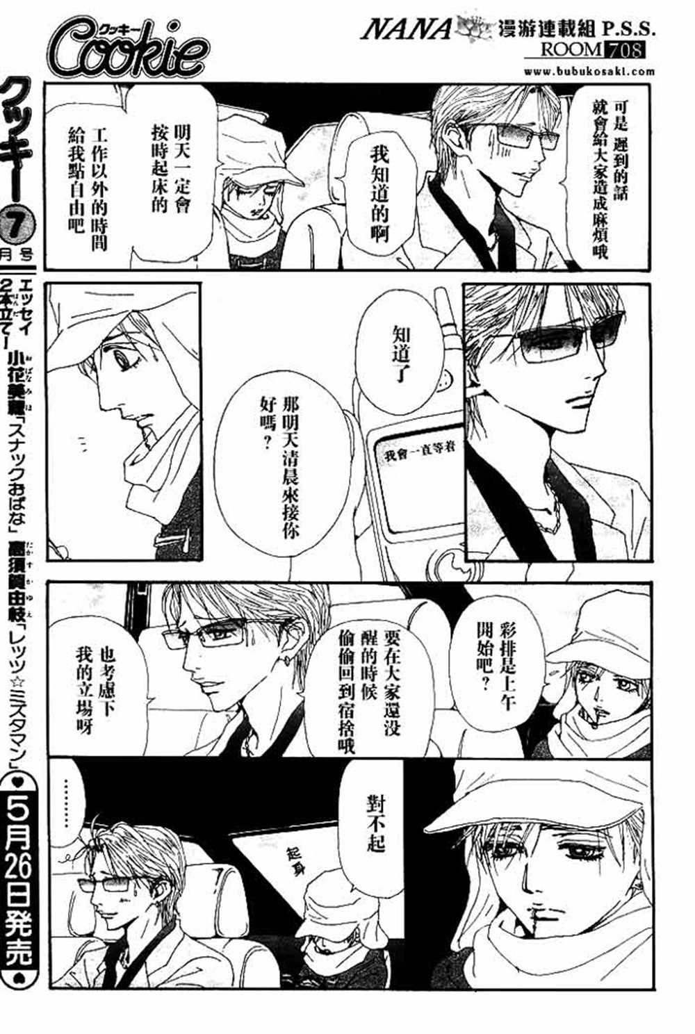 第67话