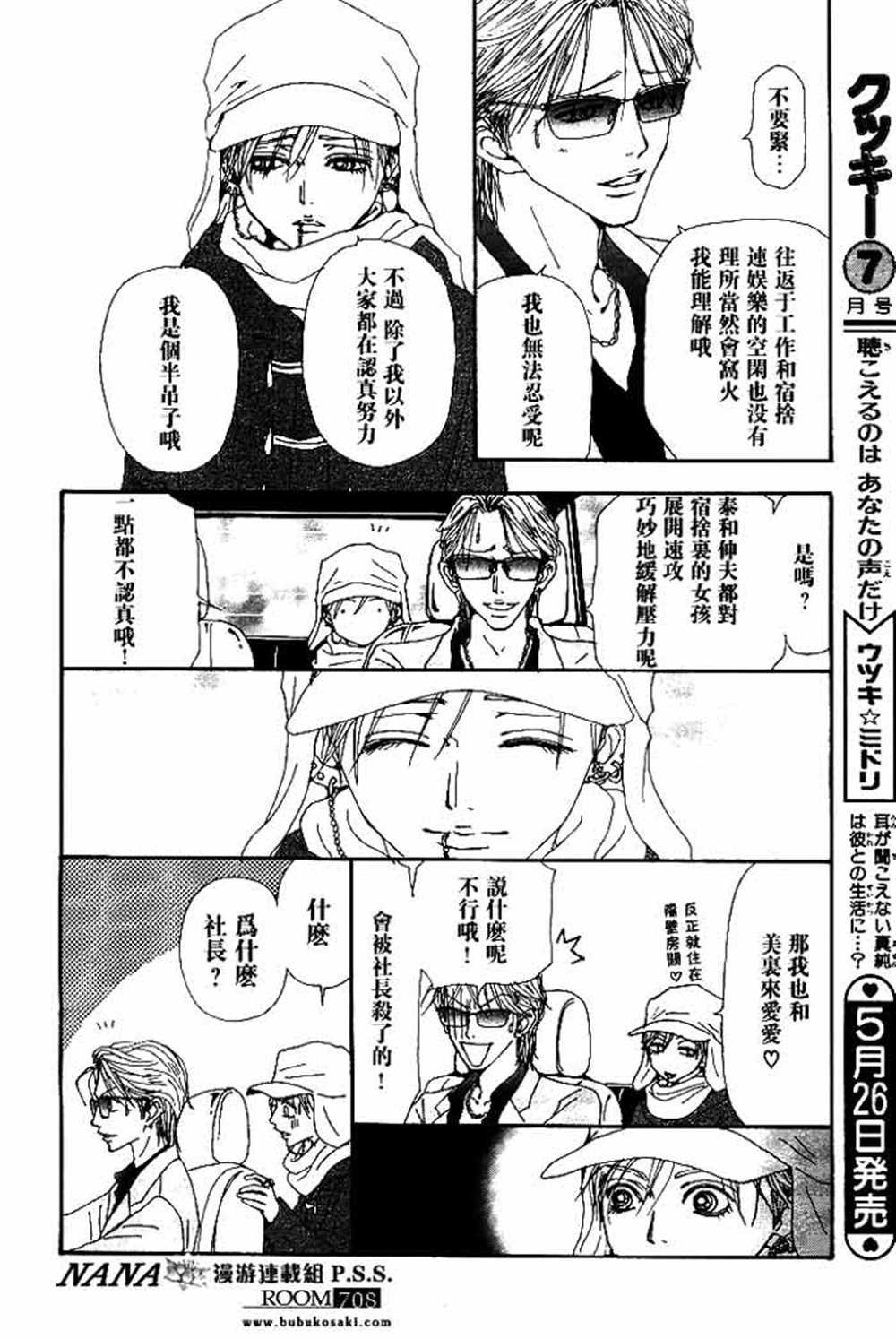 第67话