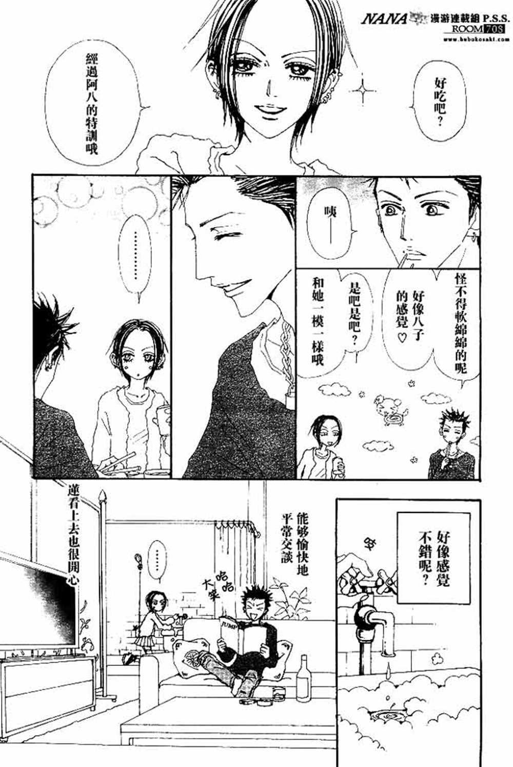 第67话