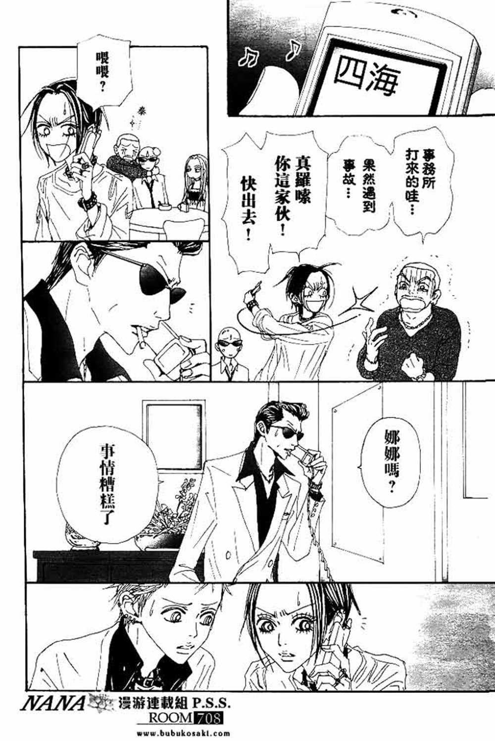第67话