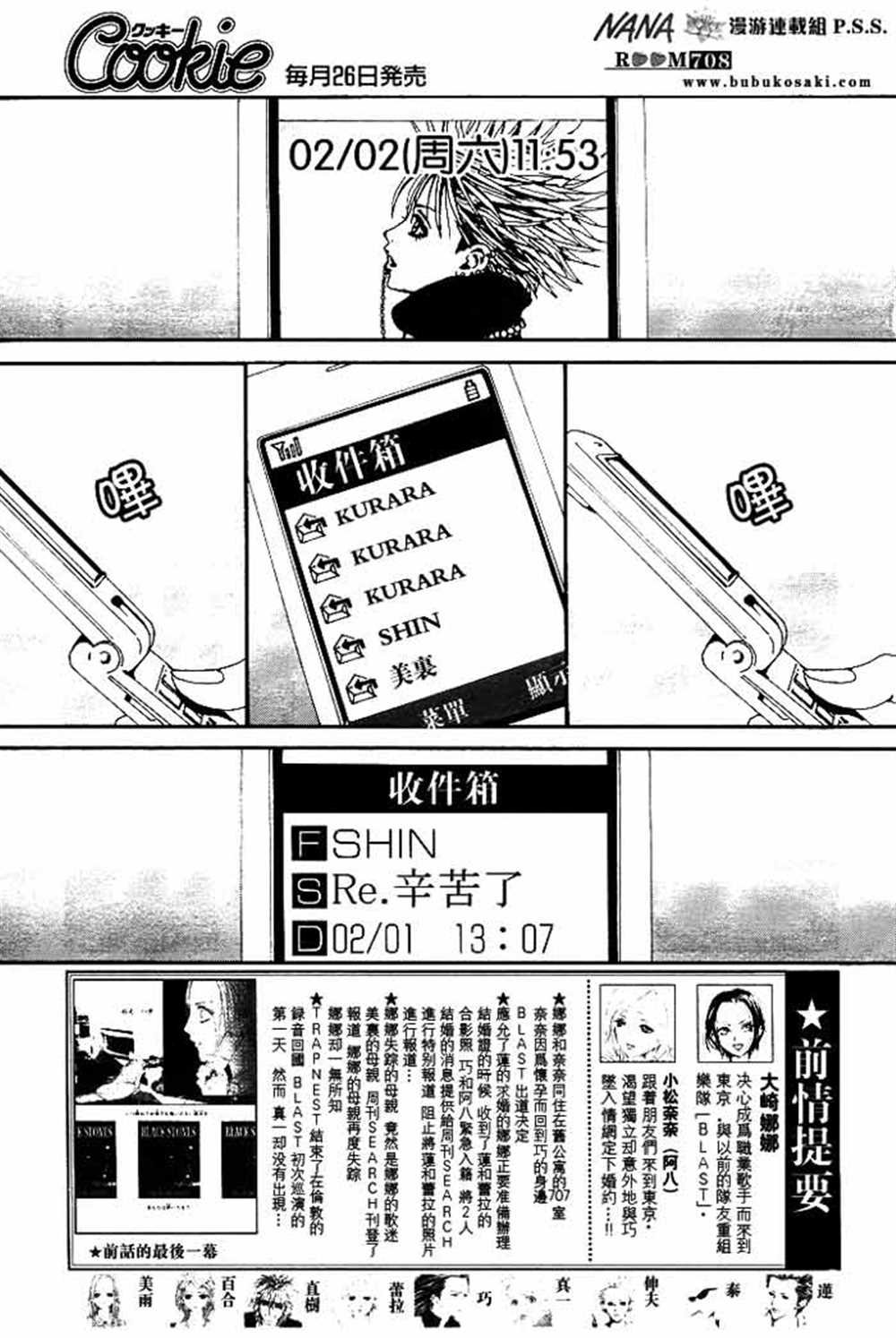 第68话