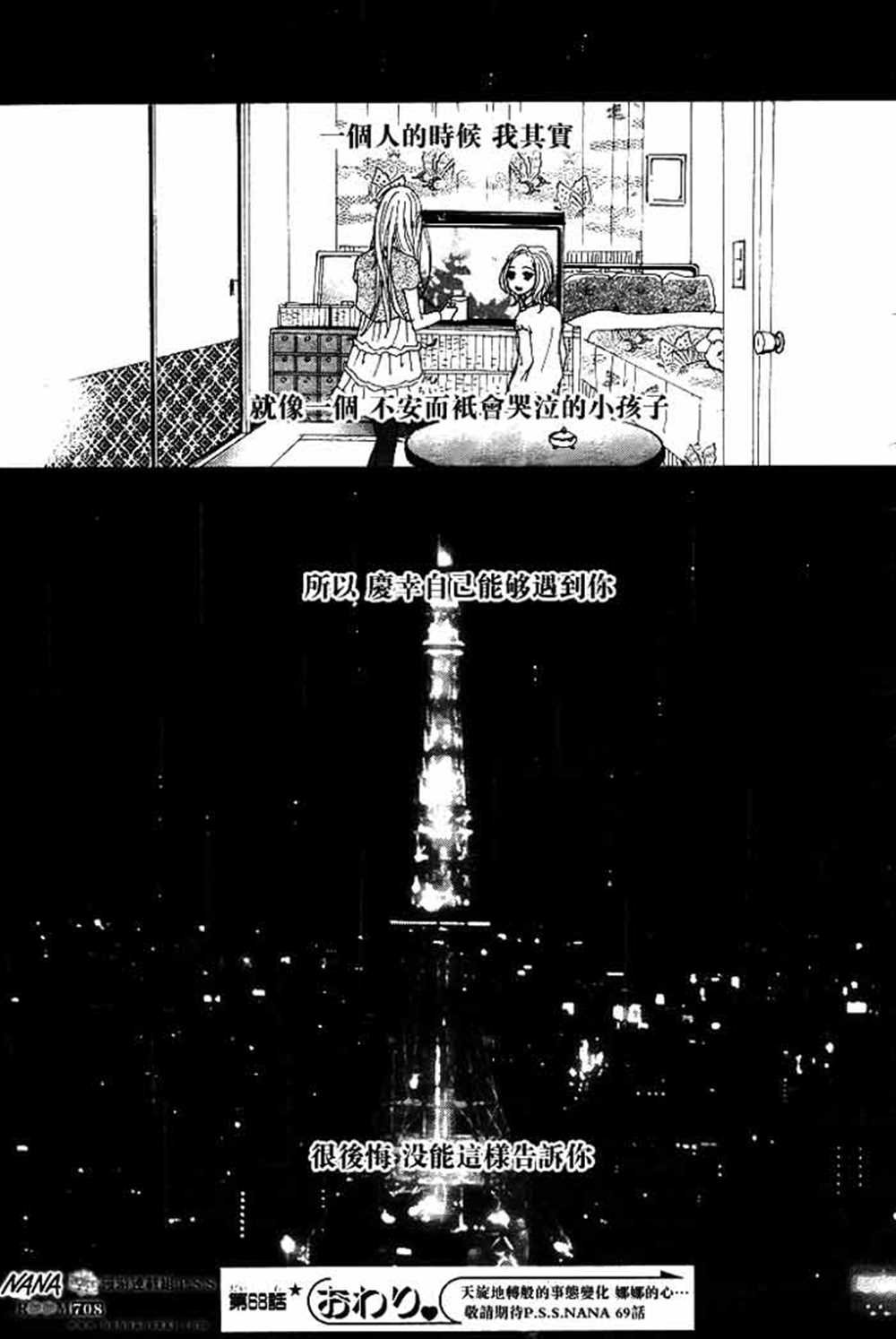 第68话
