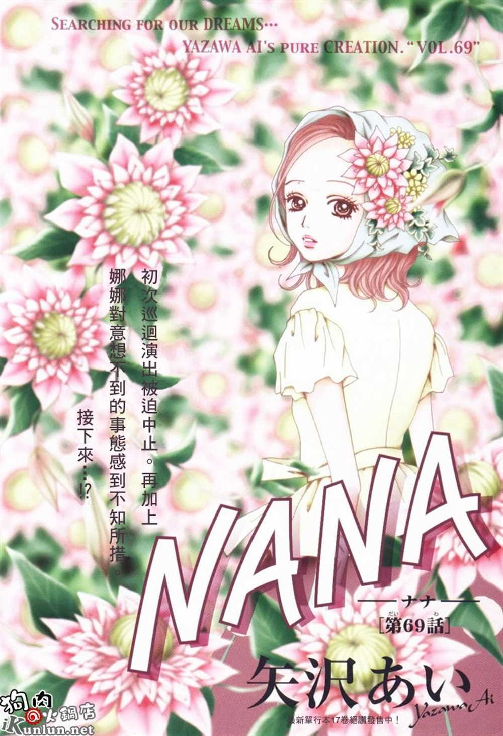 第69话