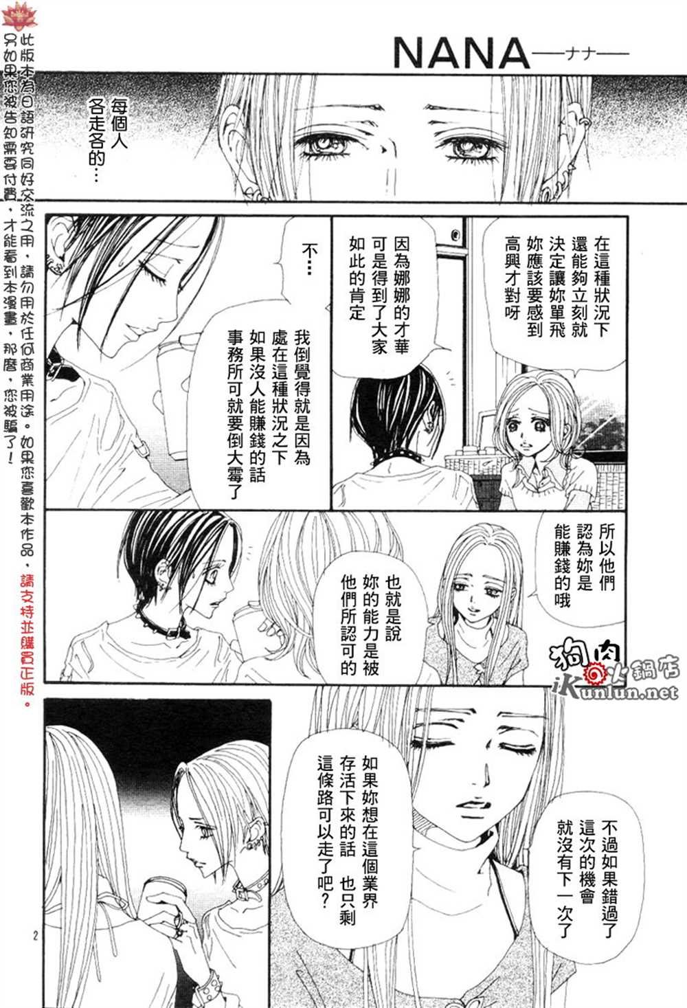 第69话
