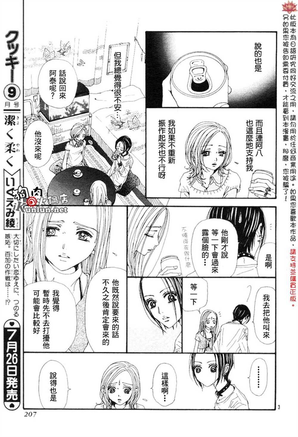第69话