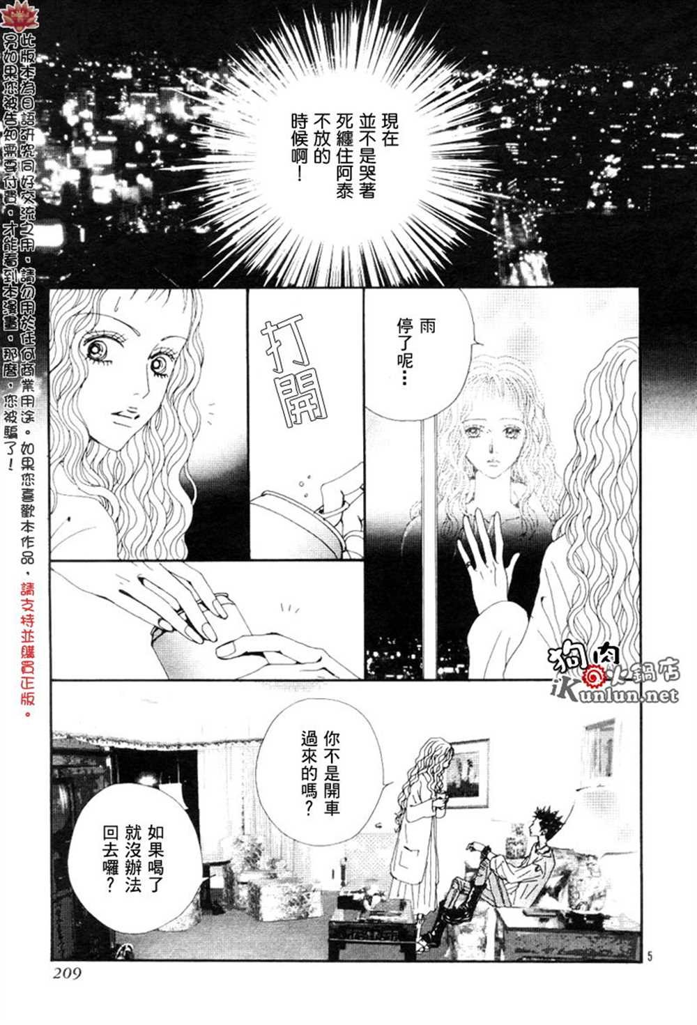 第69话